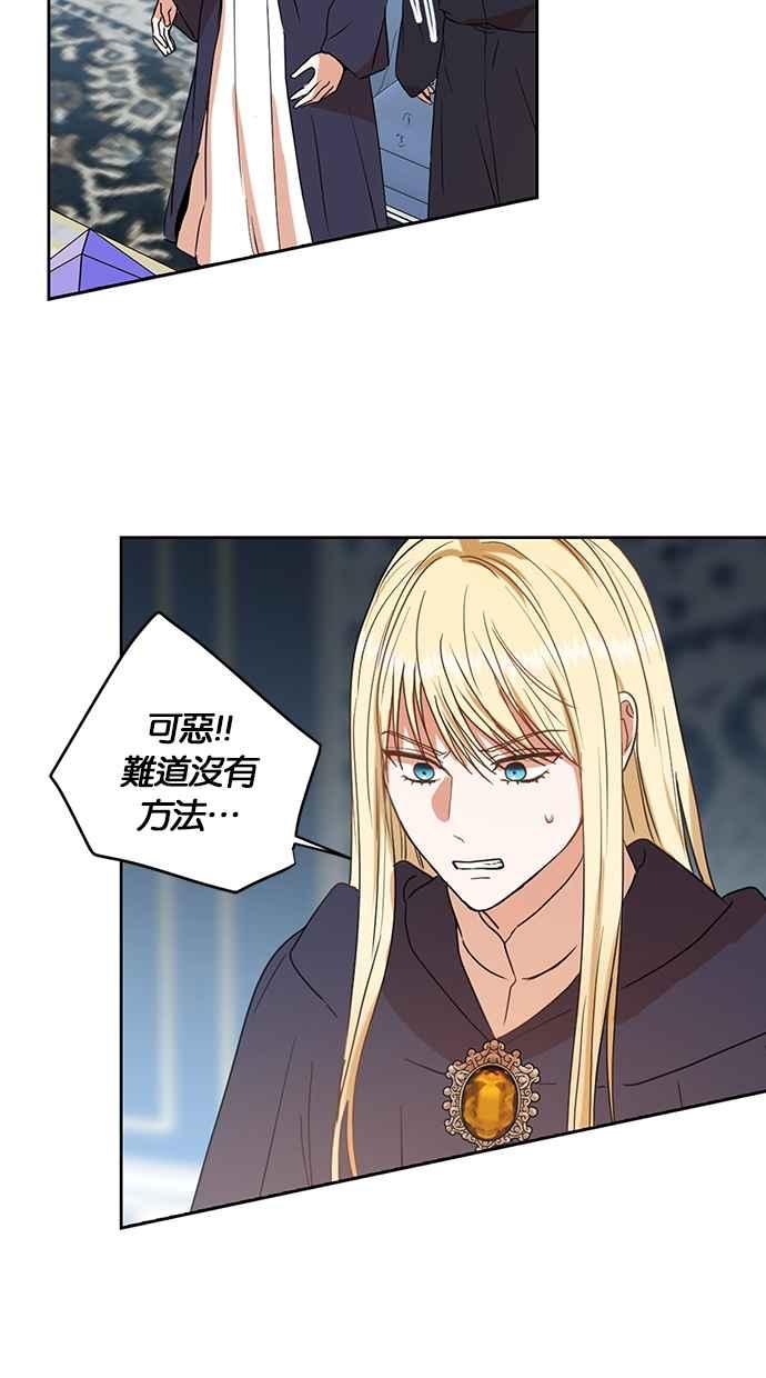 《完美老公养成计画》第110话 第15页