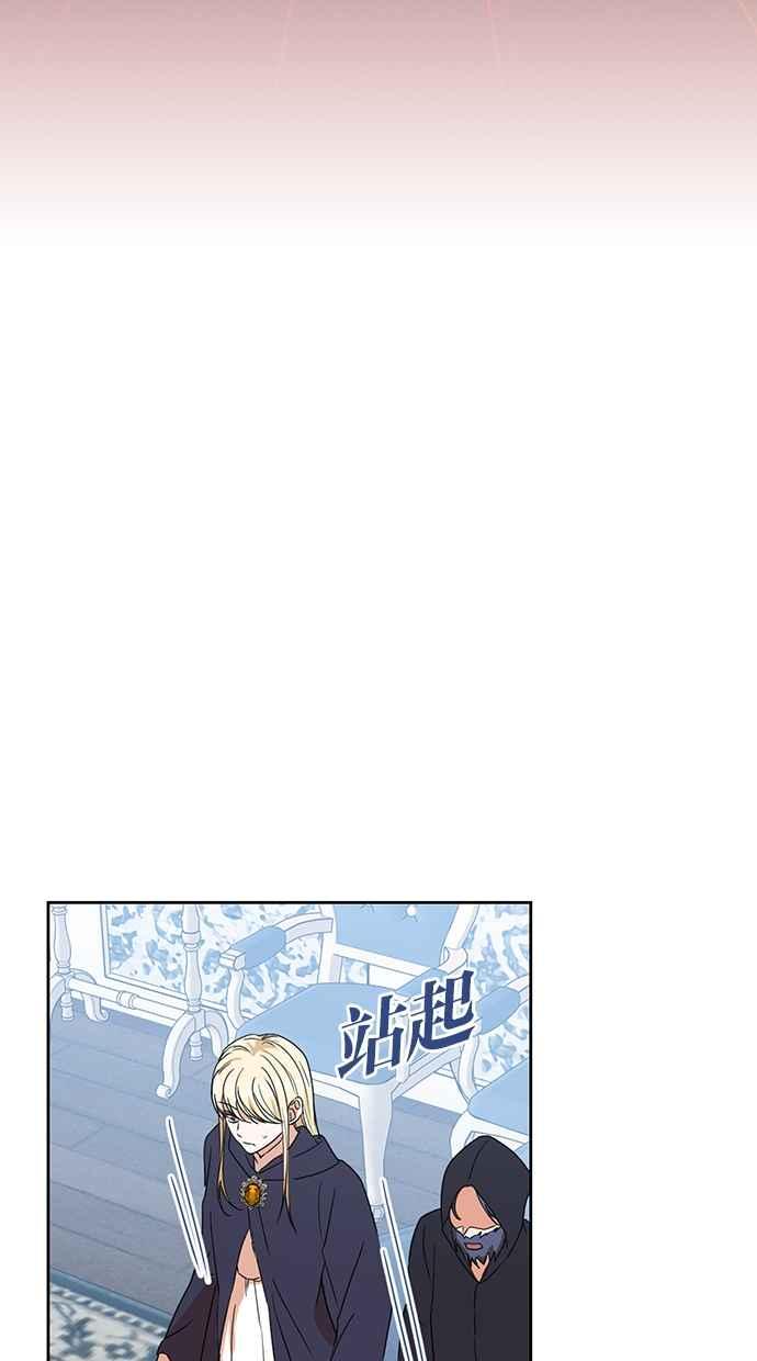 《完美老公养成计画》第110话 第14页