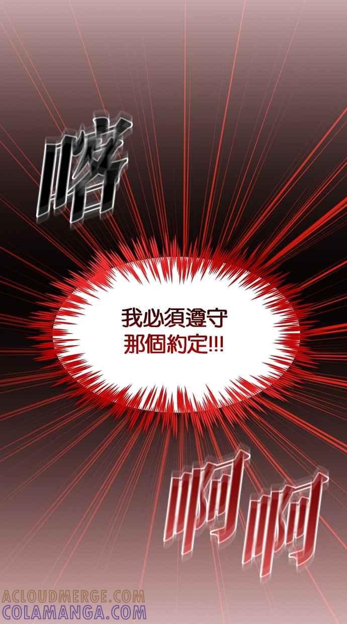 《完美老公养成计画》第110话 第13页