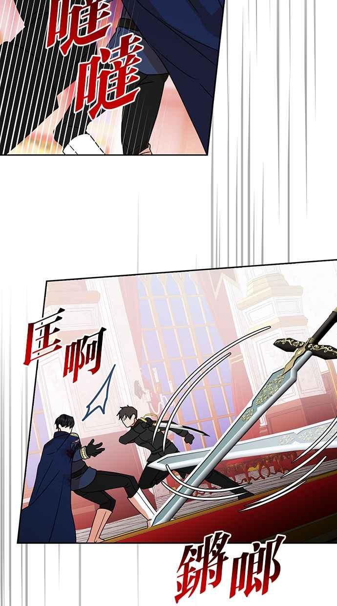 《完美老公养成计画》第110话 第5页