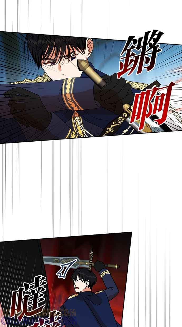 《完美老公养成计画》第110话 第4页