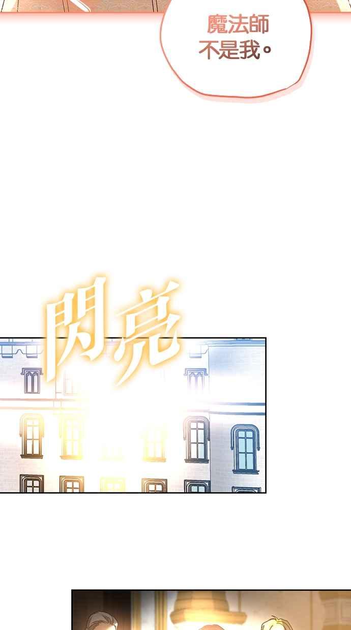《完美老公养成计画》第110话 第23页