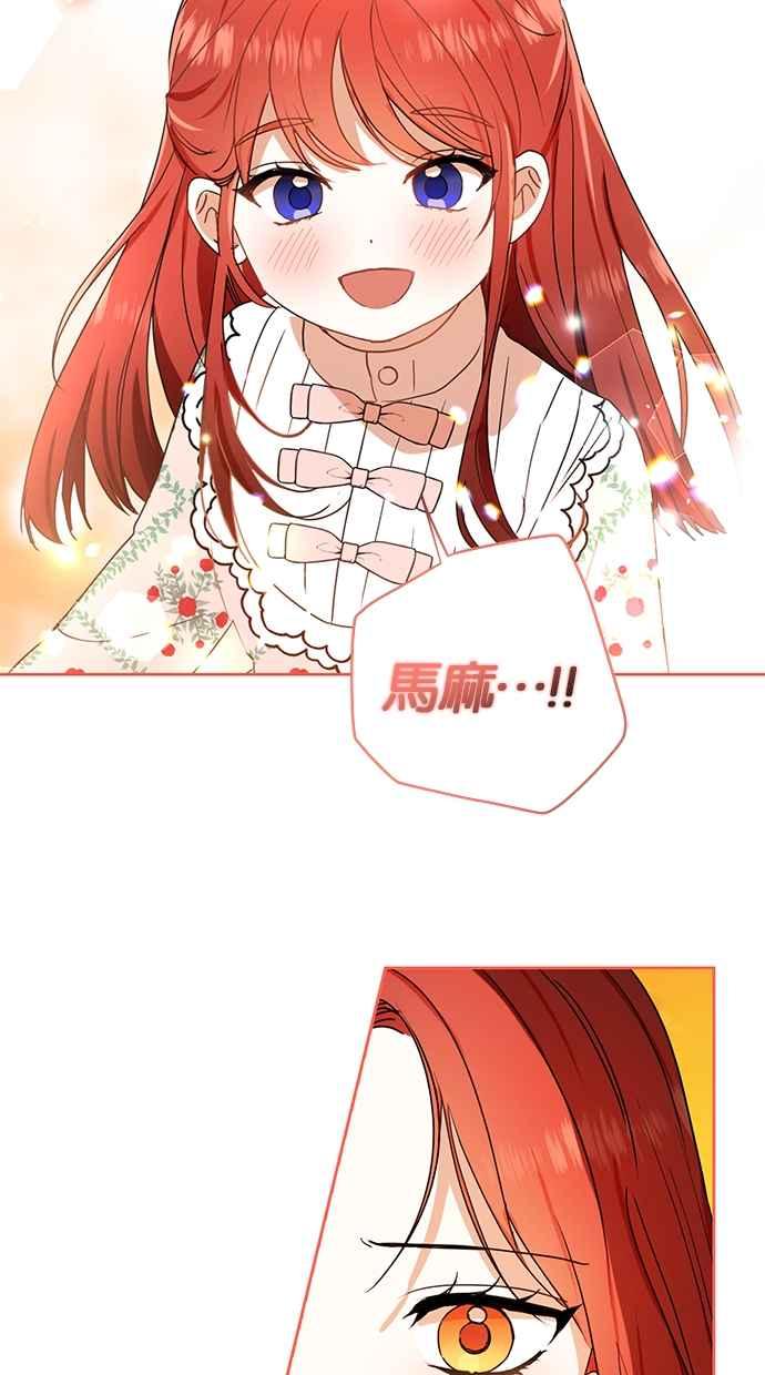 《完美老公养成计画》第110话 第30页