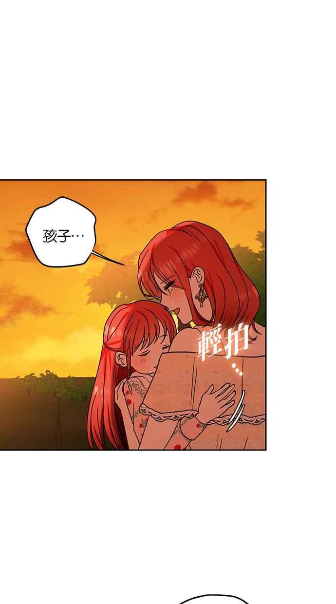 《完美老公养成计画》第110话 第39页
