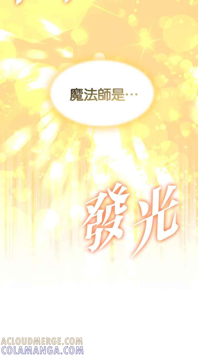 《完美老公养成计画》第110话 第25页