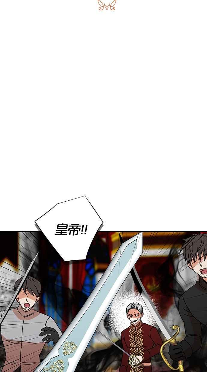 《完美老公养成计画》第110话 第2页