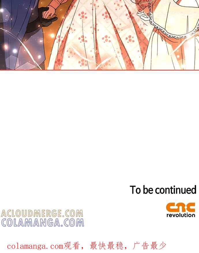 《完美老公养成计画》第110话 第52页