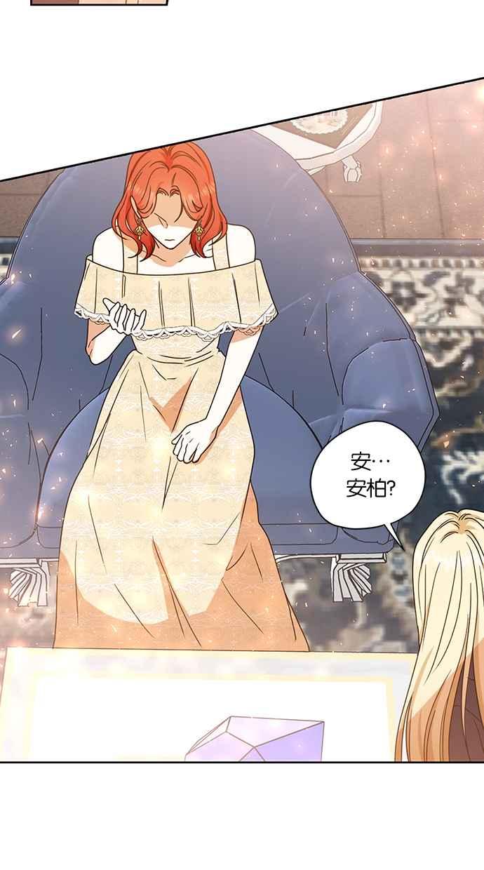 《完美老公养成计画》第110话 第17页