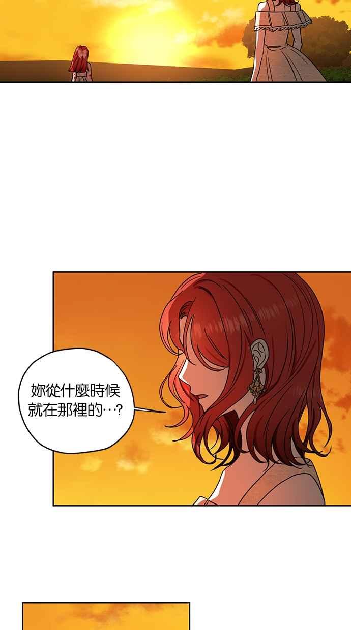 《完美老公养成计画》第110话 第27页