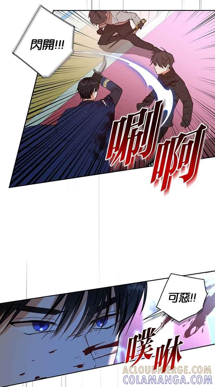 《完美老公养成计画》第110话 第7页