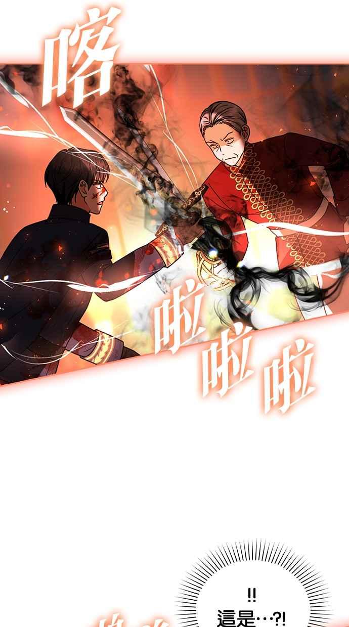 《完美老公养成计画》第110话 第20页