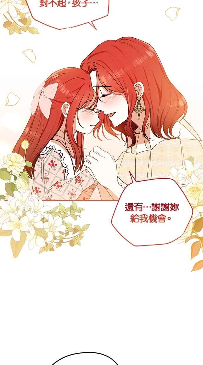 《完美老公养成计画》第110话 第35页