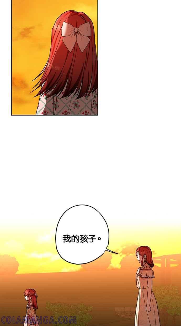 《完美老公养成计画》第110话 第28页