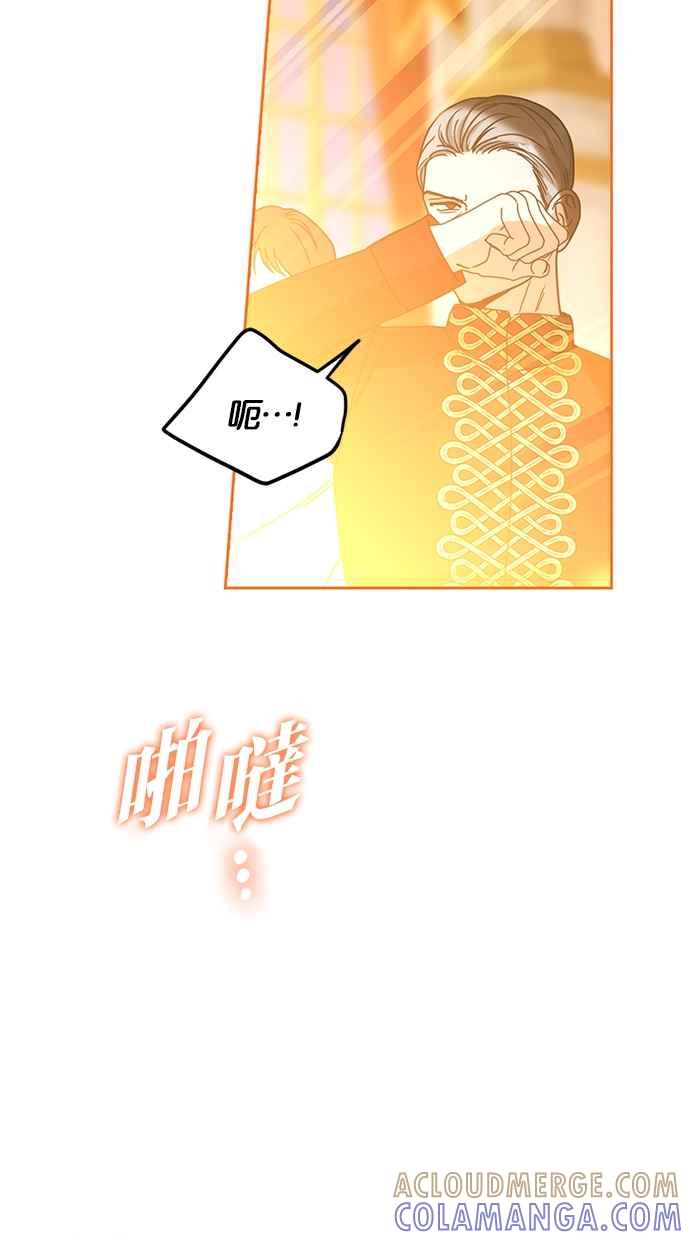 《完美老公养成计画》第111话 第7页
