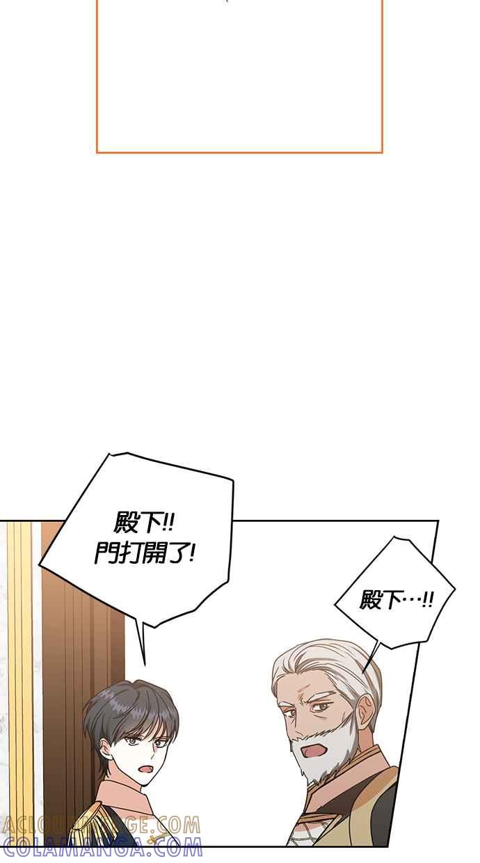 《完美老公养成计画》第111话 第25页