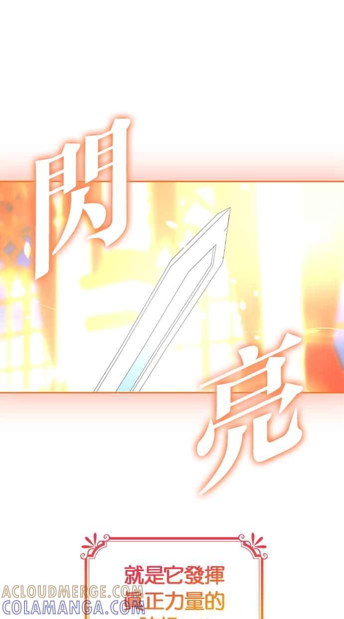 《完美老公养成计画》第111话 第19页