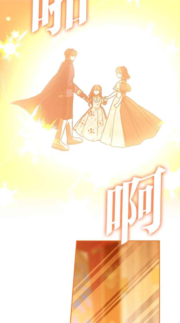 《完美老公养成计画》第111话 第6页
