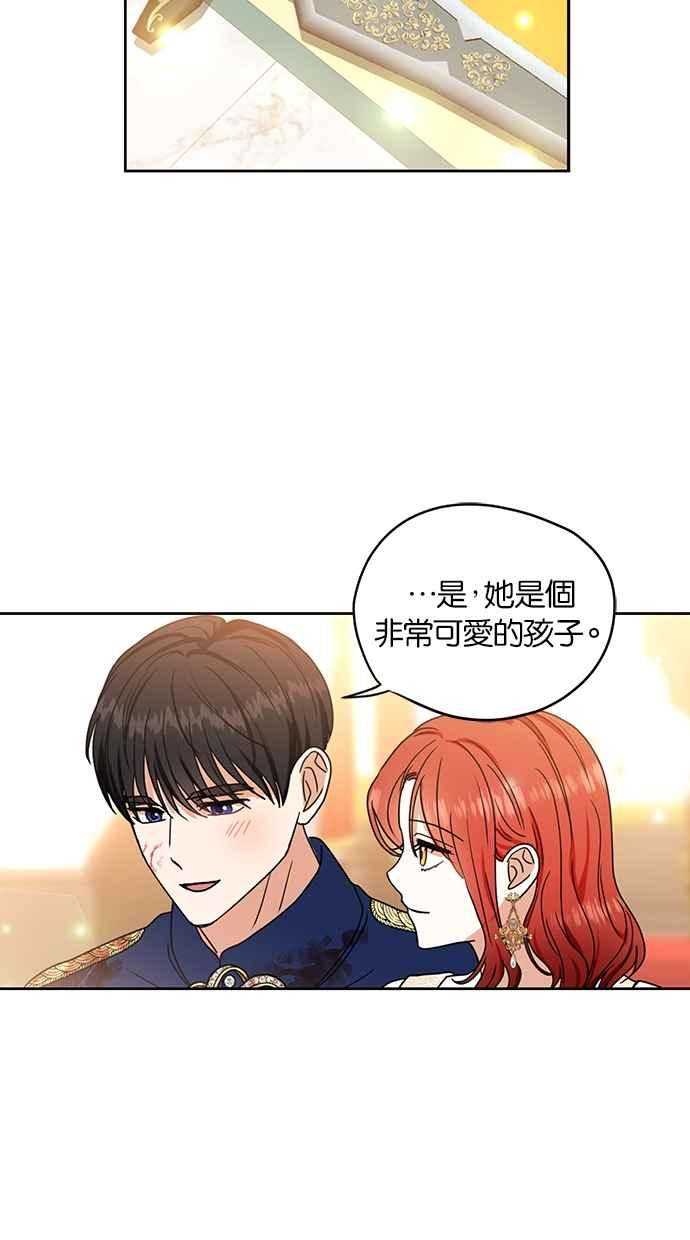 《完美老公养成计画》第111话 第30页