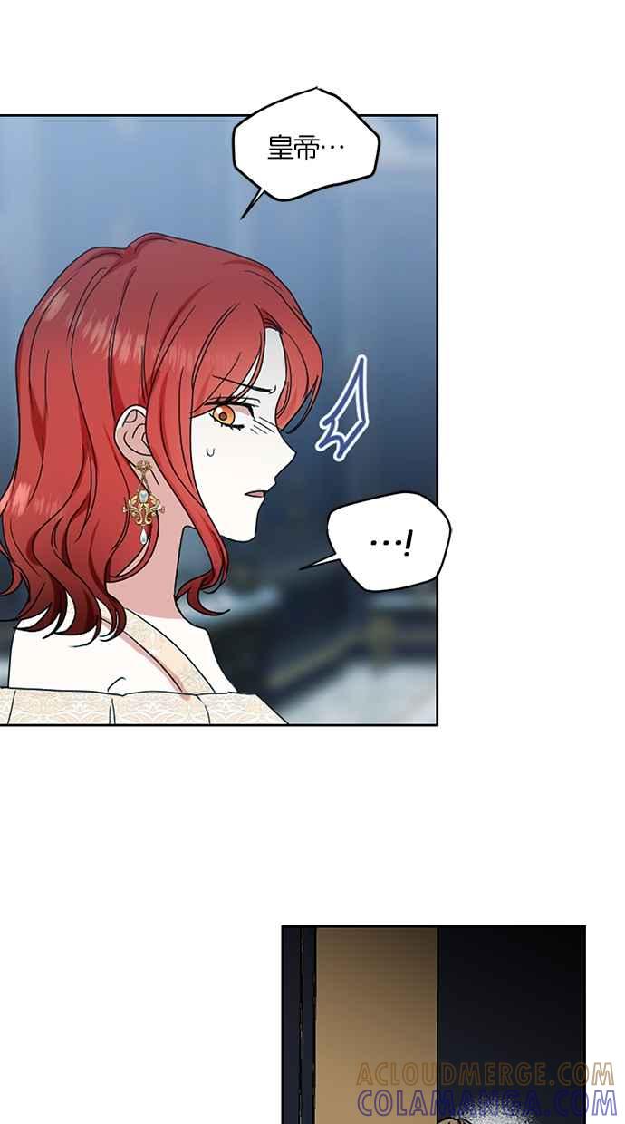 《完美老公养成计画》第111话 第46页