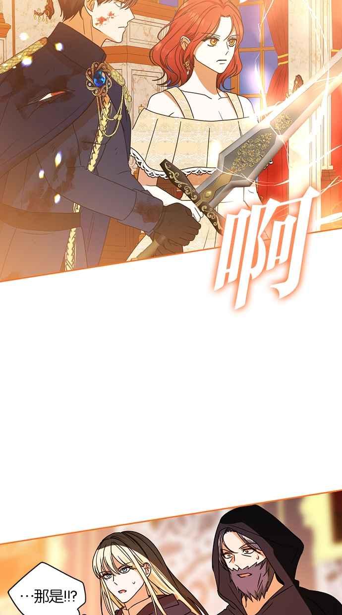 《完美老公养成计画》第111话 第15页