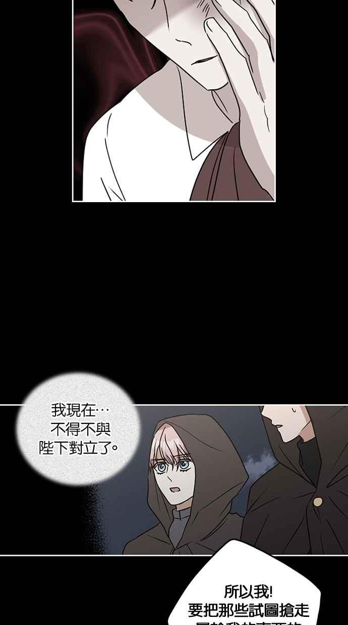 《完美老公养成计画》第111话 第54页