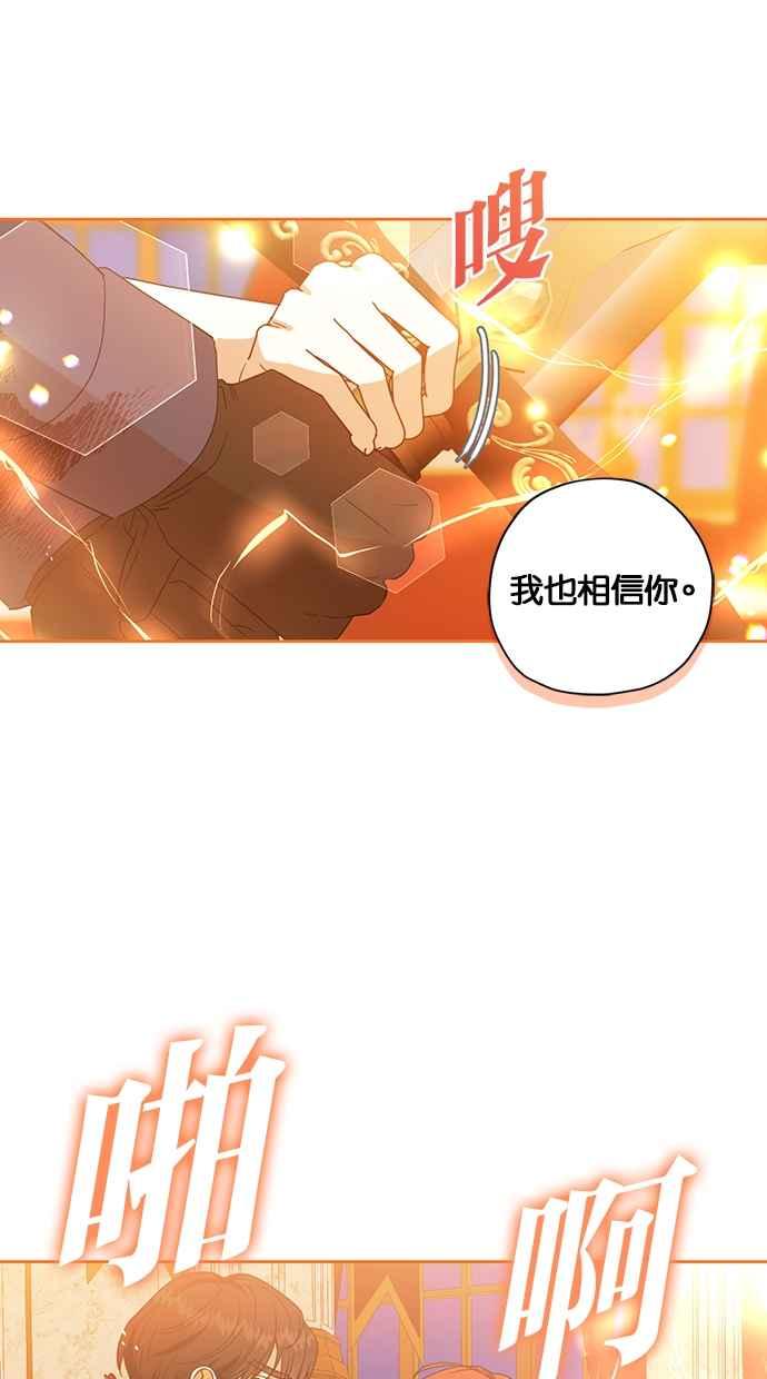 《完美老公养成计画》第111话 第14页