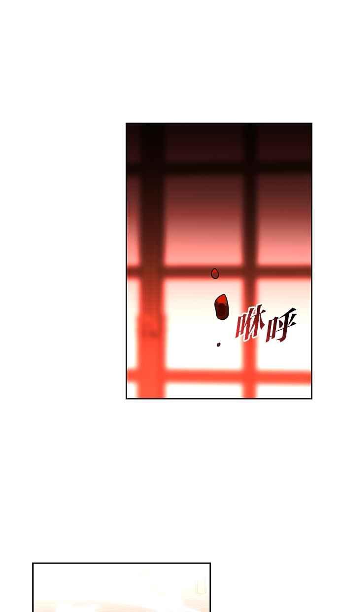 《完美老公养成计画》第111话 第56页