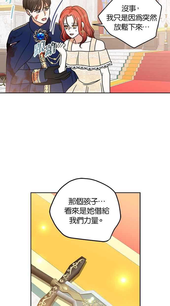 《完美老公养成计画》第111话 第29页