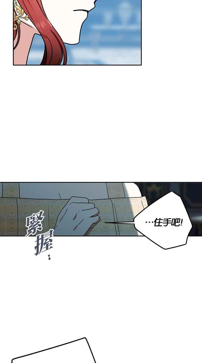 《完美老公养成计画》第111话 第48页