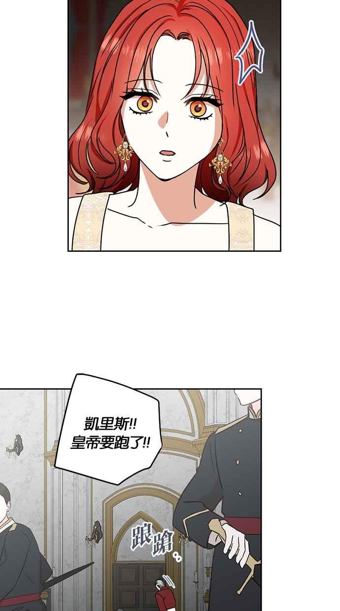 《完美老公养成计画》第111话 第32页