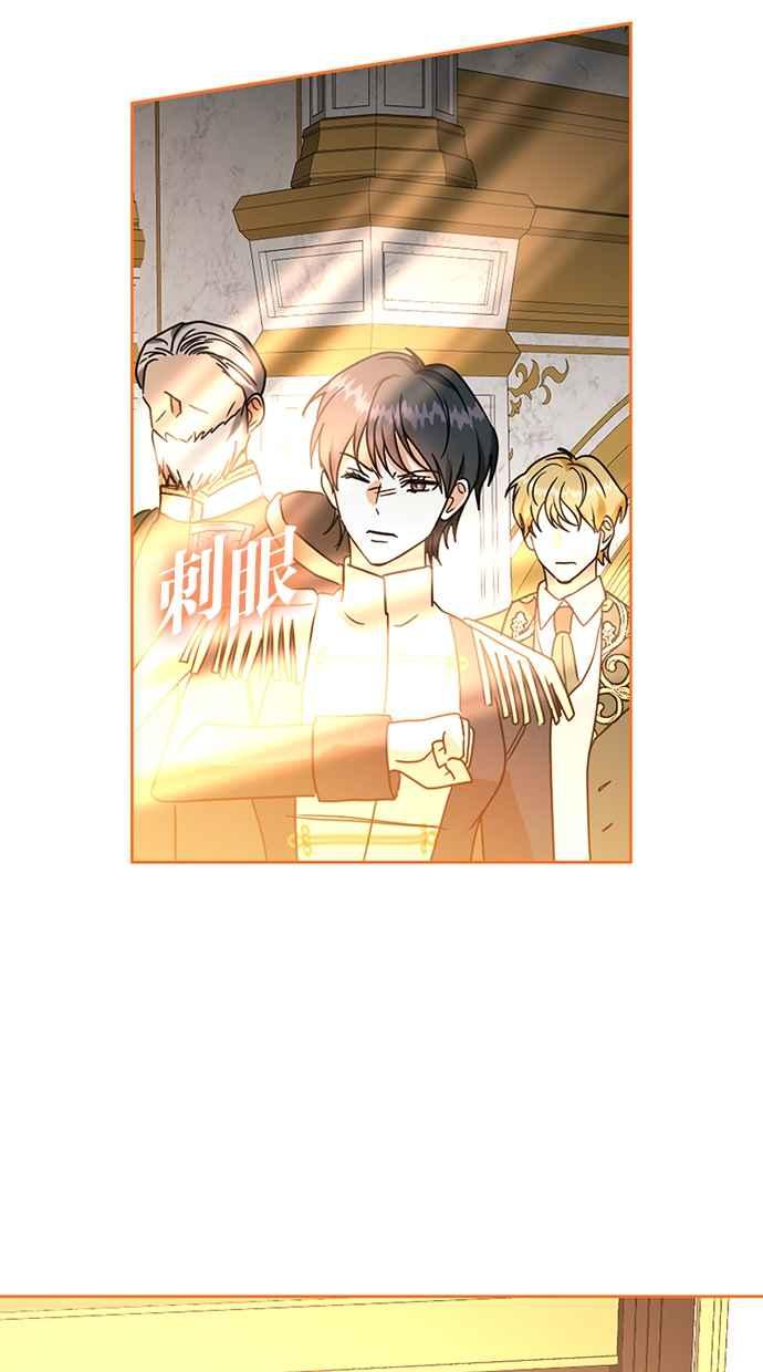 《完美老公养成计画》第111话 第23页