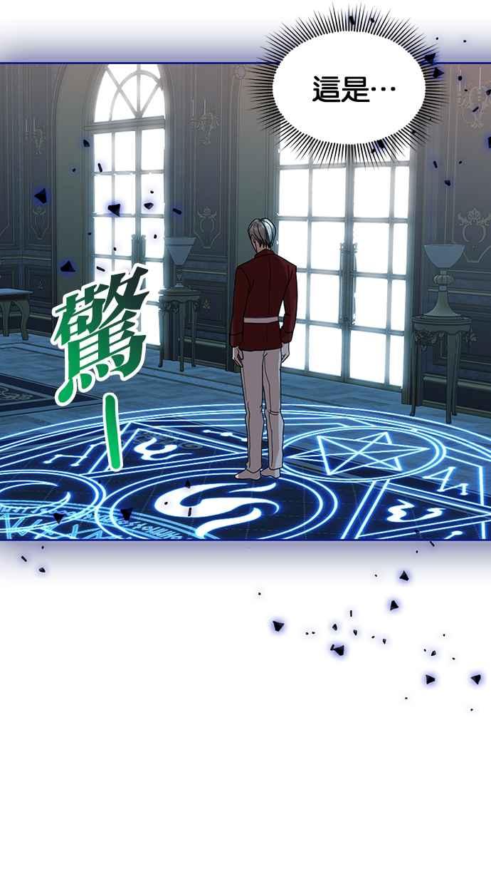 《完美老公养成计画》第111话 第38页