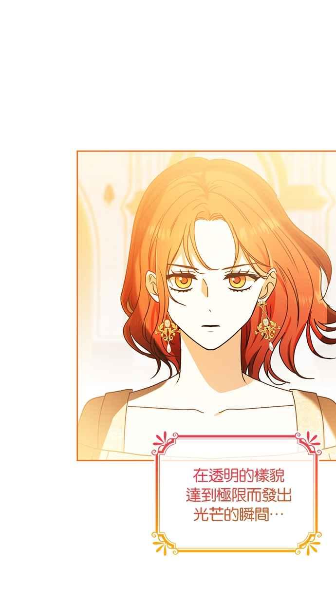 《完美老公养成计画》第111话 第18页