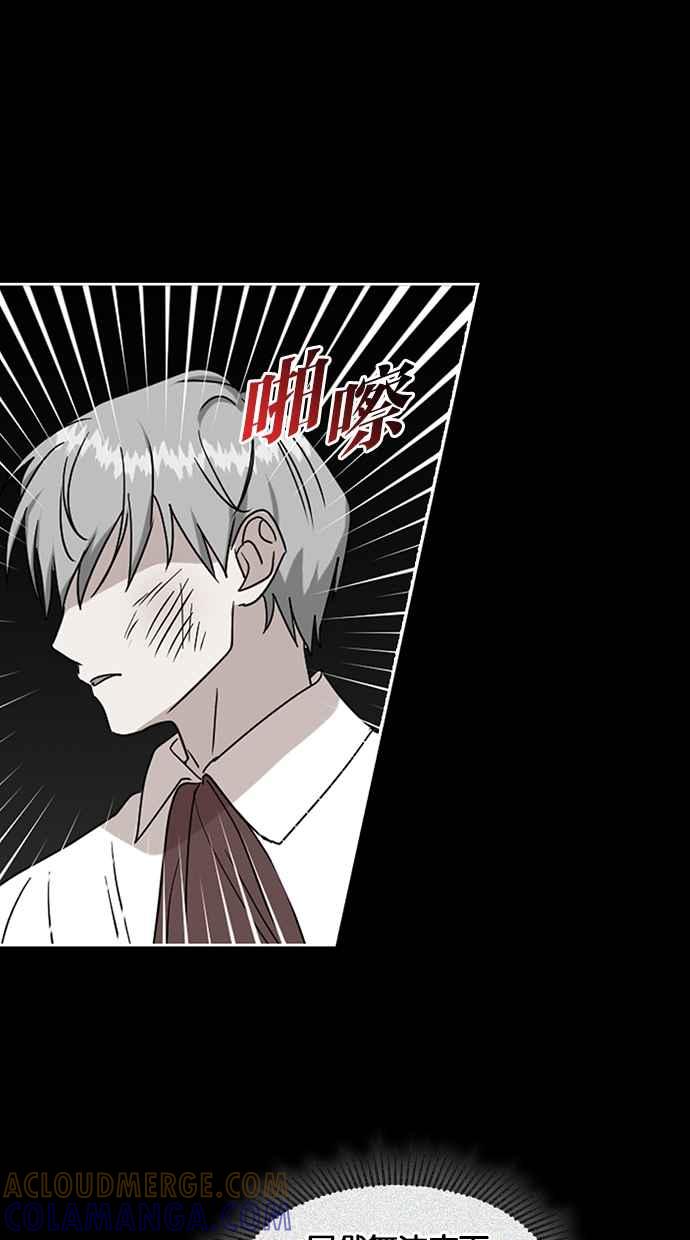 《完美老公养成计画》第111话 第52页