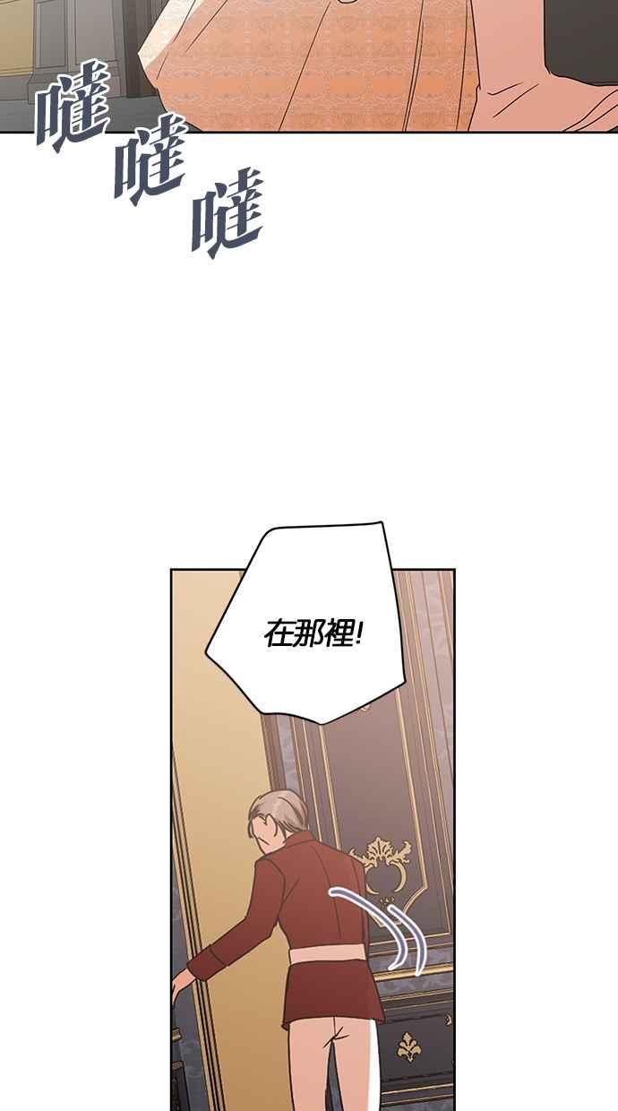 《完美老公养成计画》第111话 第35页