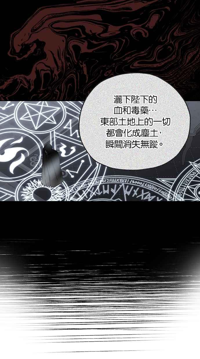 《完美老公养成计画》第111话 第45页