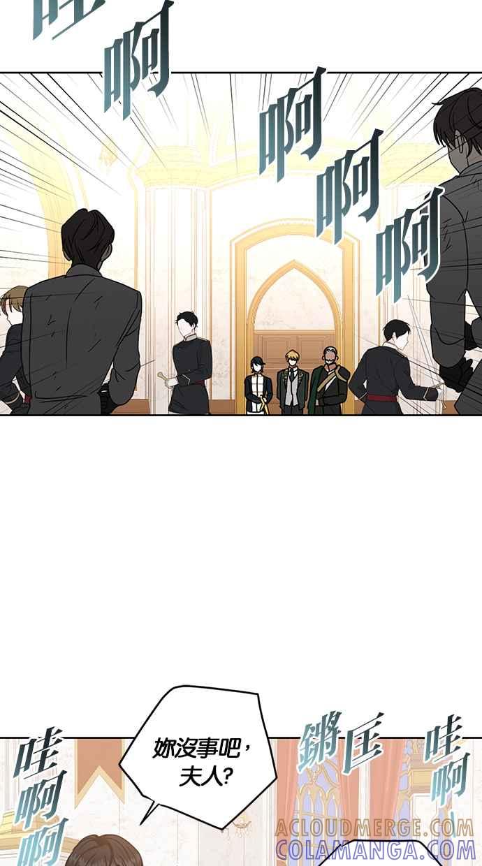 《完美老公养成计画》第111话 第28页