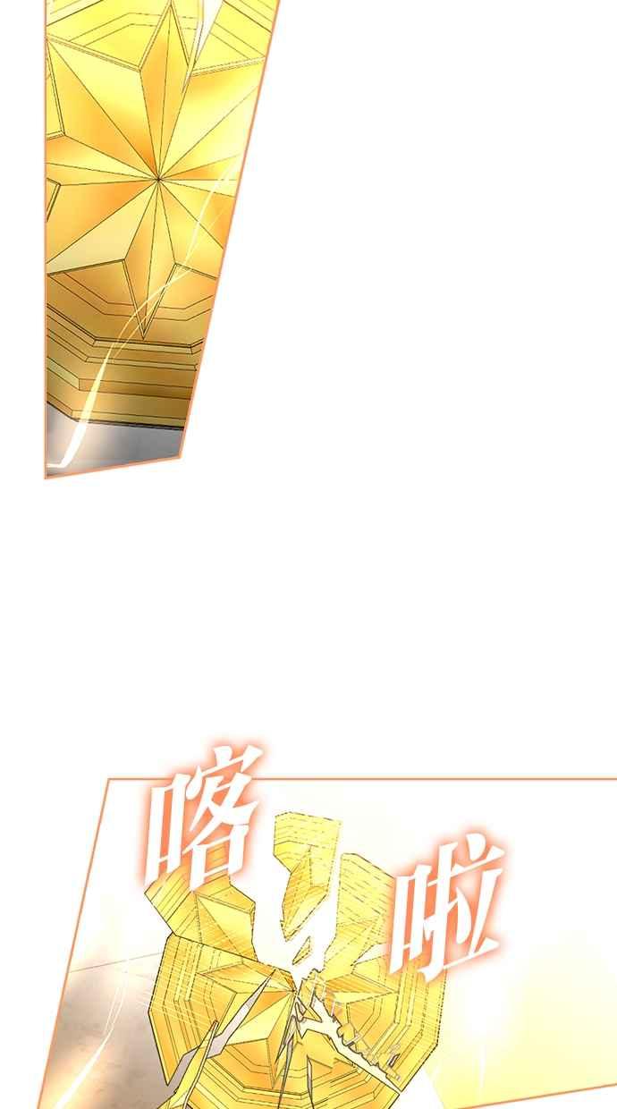 《完美老公养成计画》第111话 第21页
