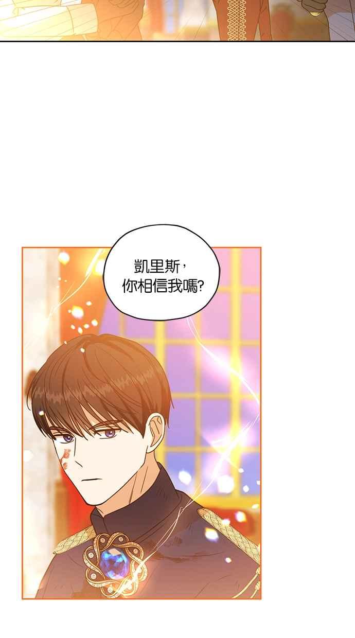 《完美老公养成计画》第111话 第12页