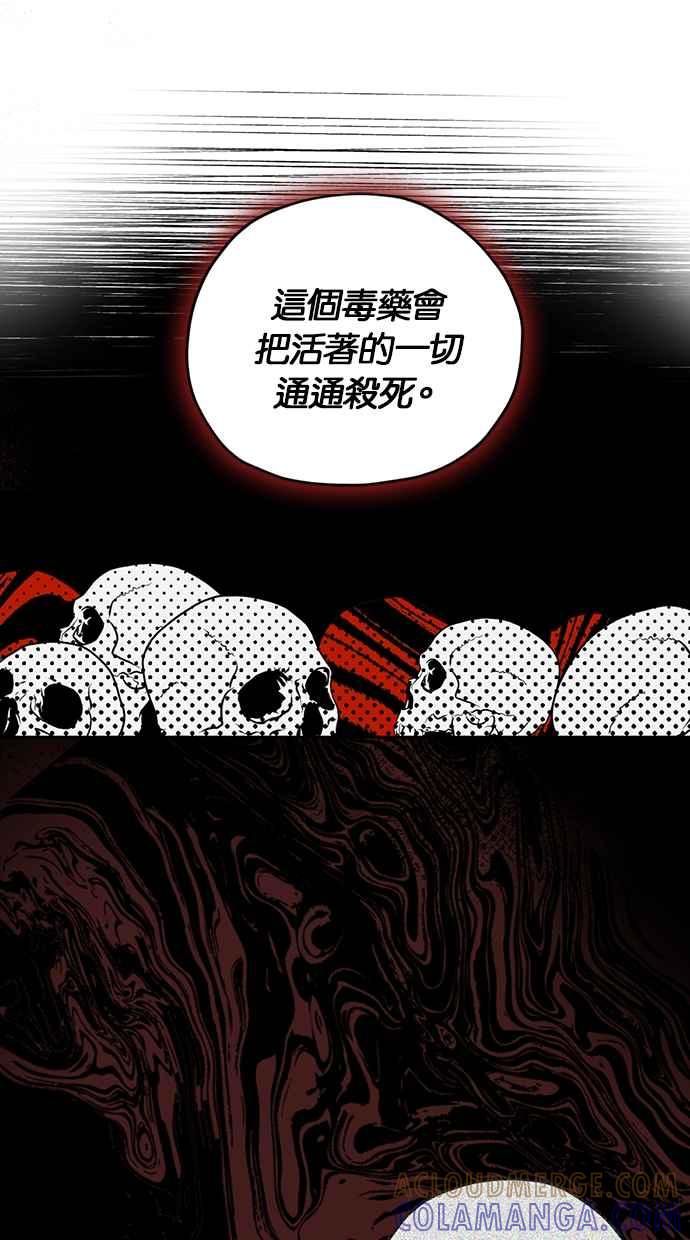 《完美老公养成计画》第111话 第43页