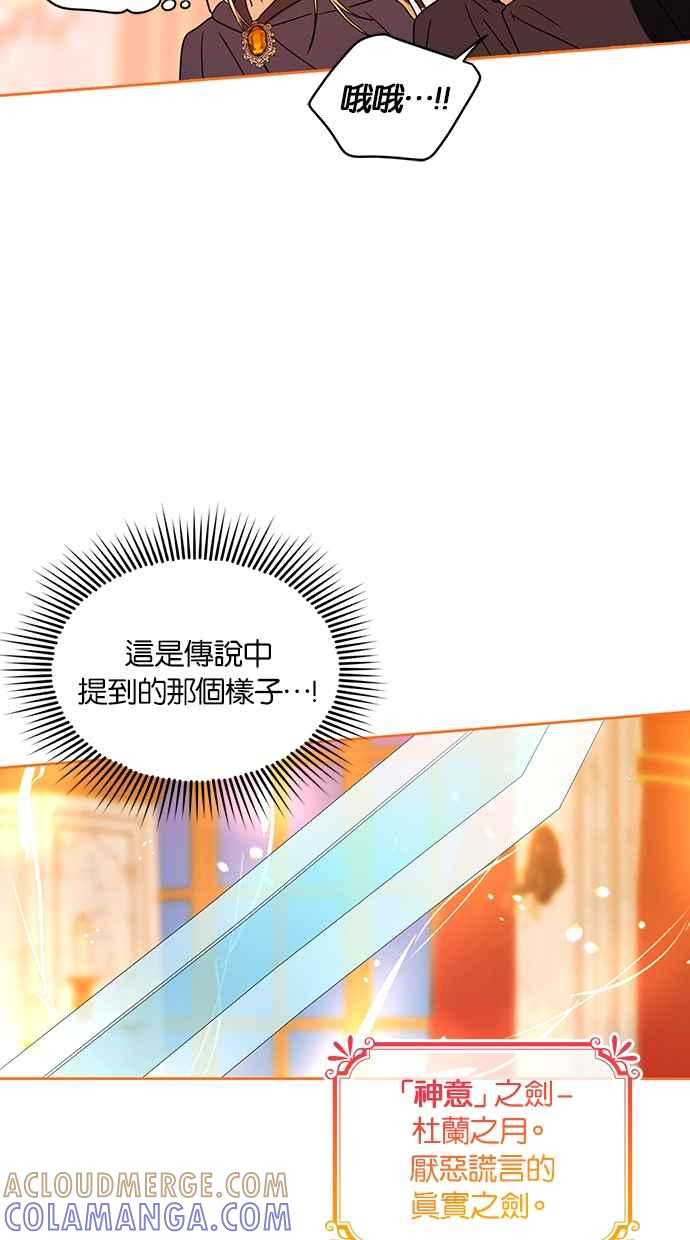 《完美老公养成计画》第111话 第16页