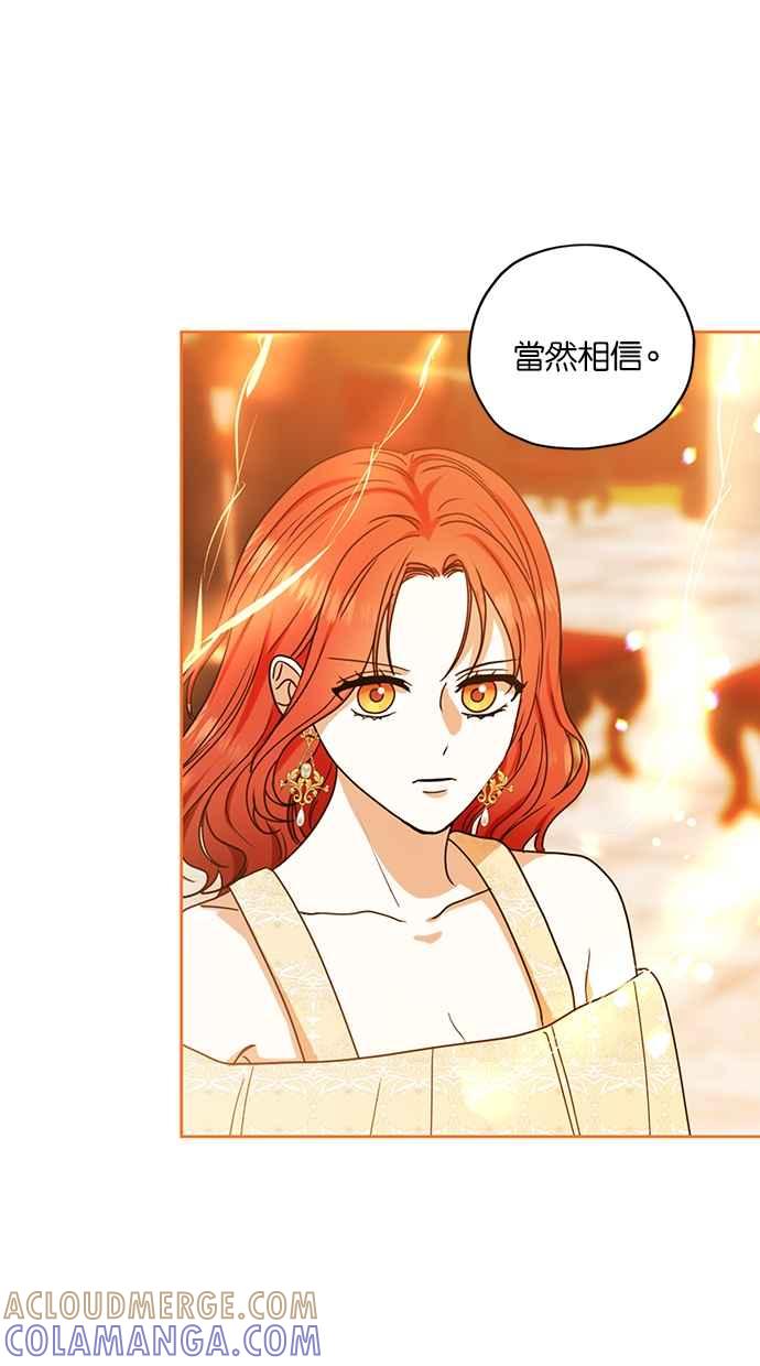 《完美老公养成计画》第111话 第13页