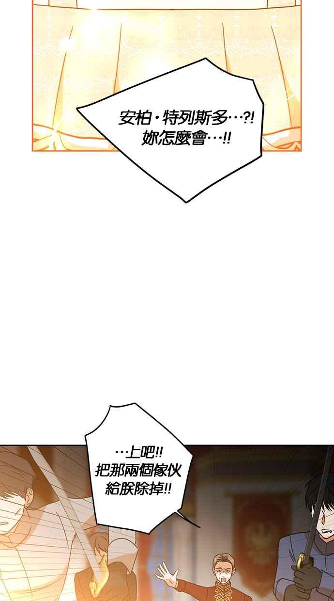《完美老公养成计画》第111话 第11页