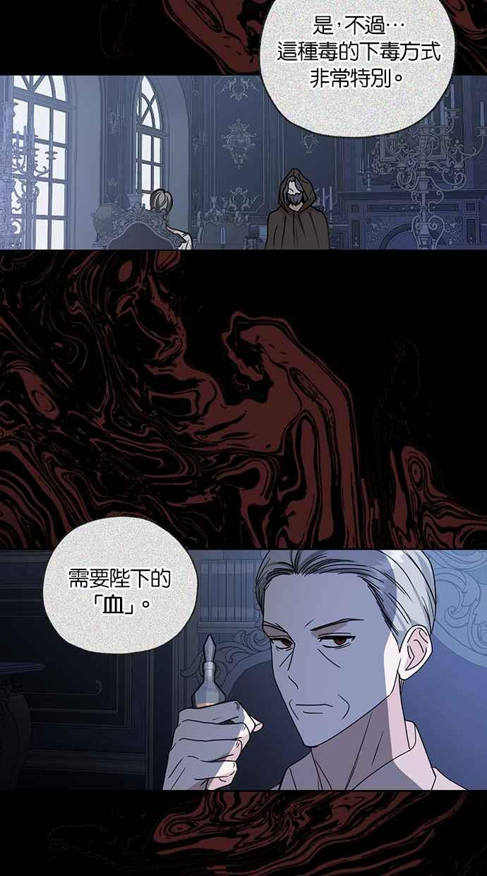 《完美老公养成计画》第111话 第44页