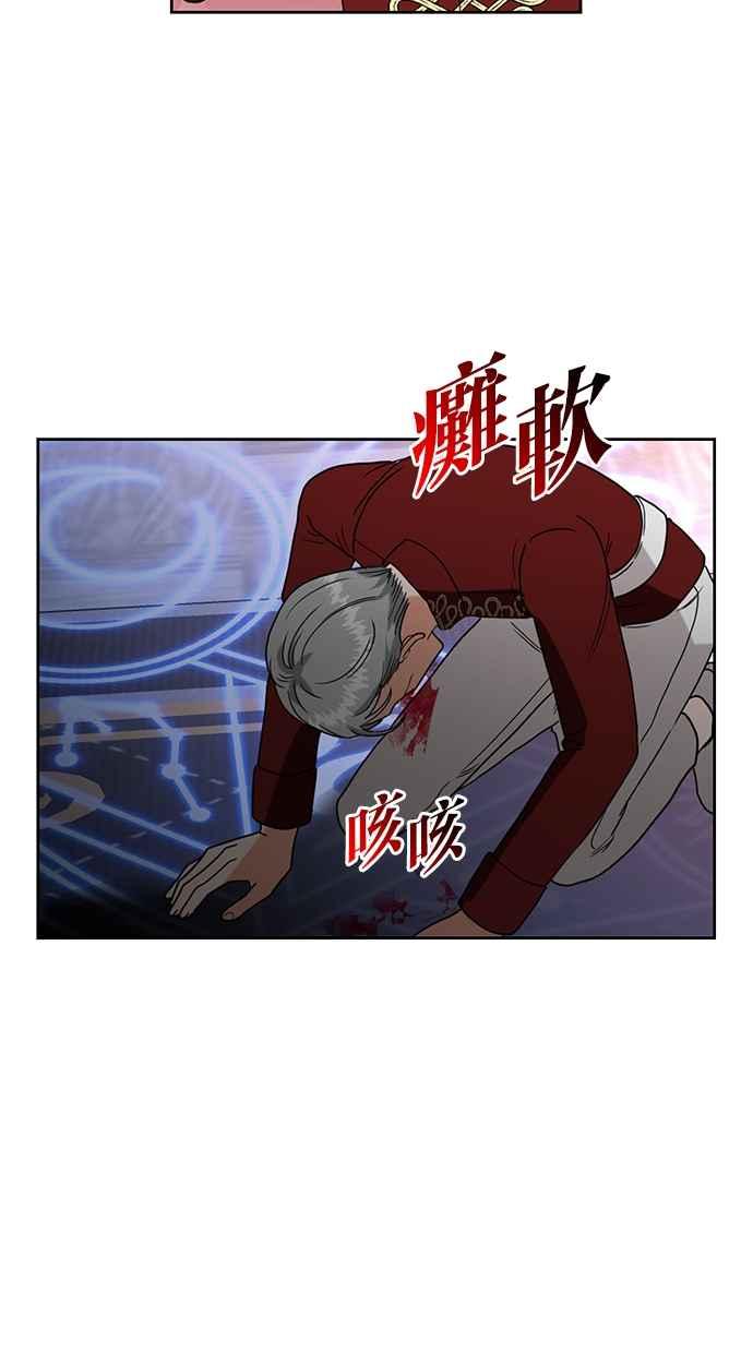 《完美老公养成计画》第112话 第5页