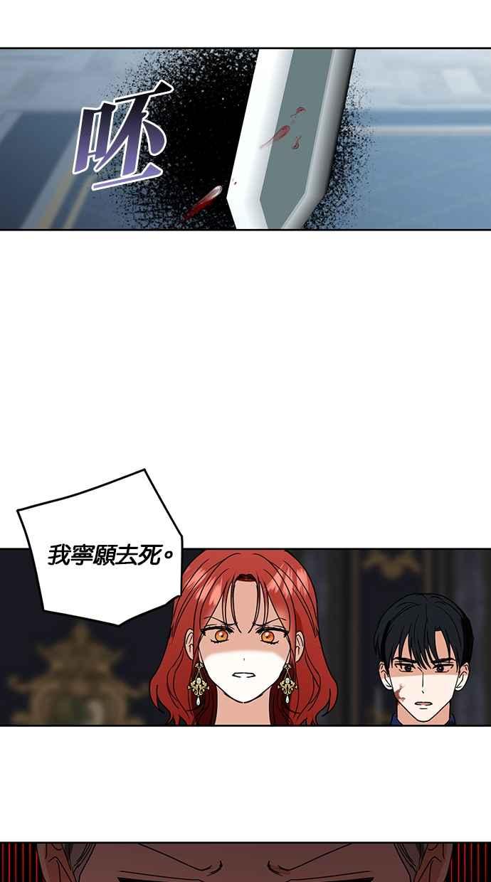 《完美老公养成计画》第112话 第32页