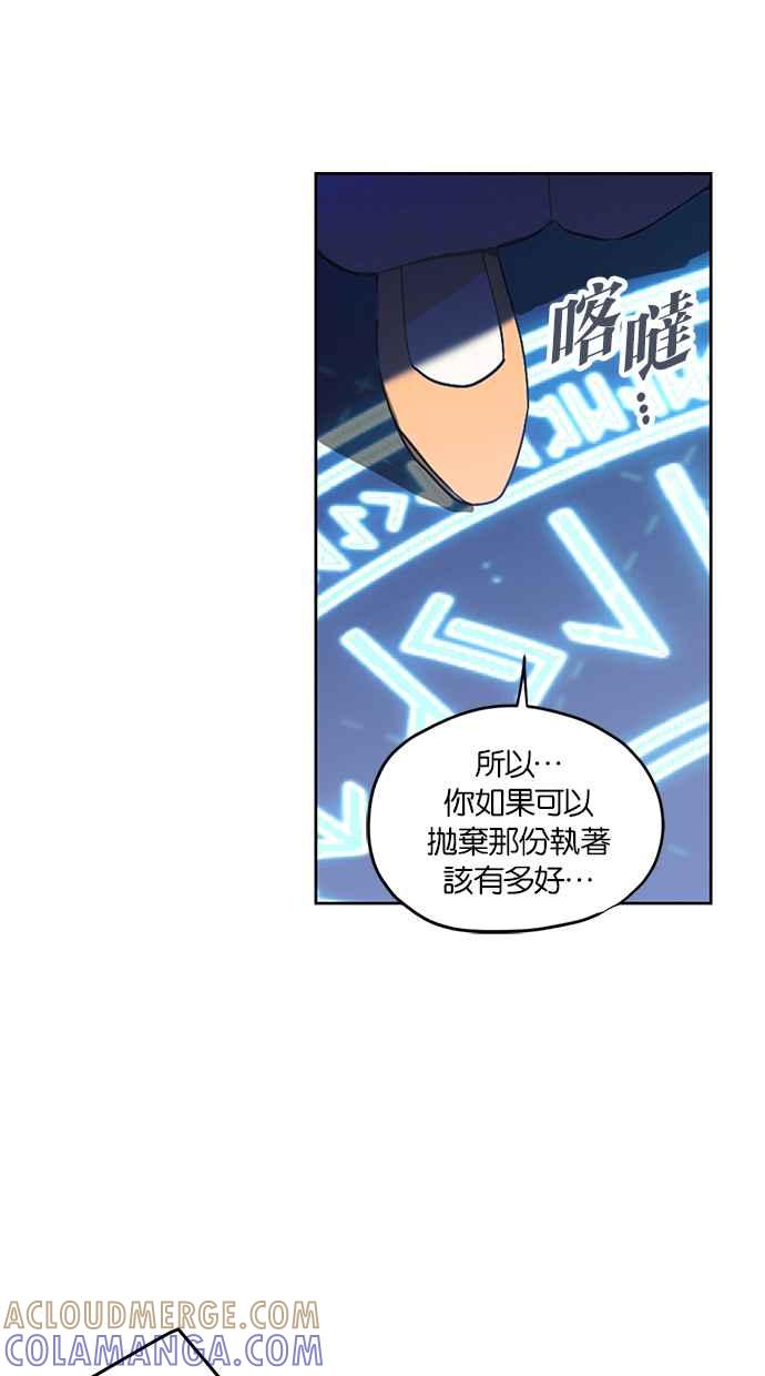 《完美老公养成计画》第112话 第7页
