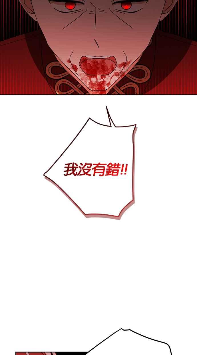 《完美老公养成计画》第112话 第33页