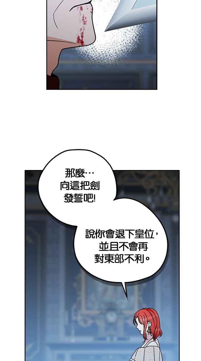 《完美老公养成计画》第112话 第27页
