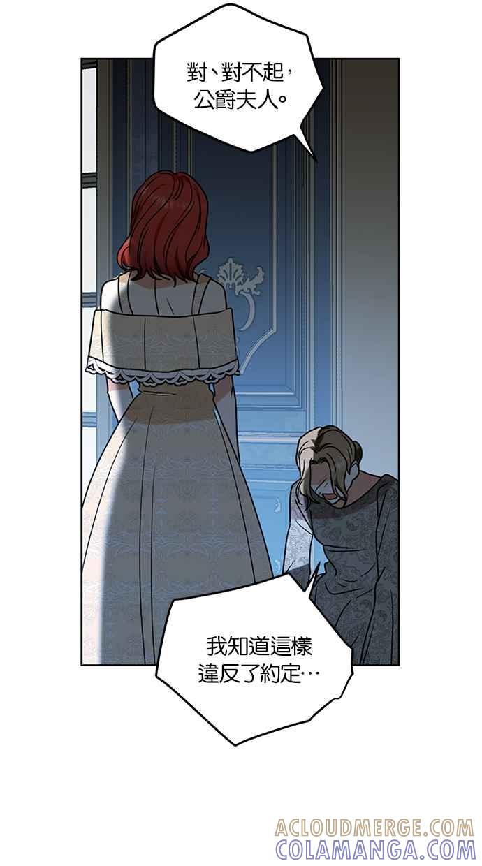 《完美老公养成计画》第112话 第22页